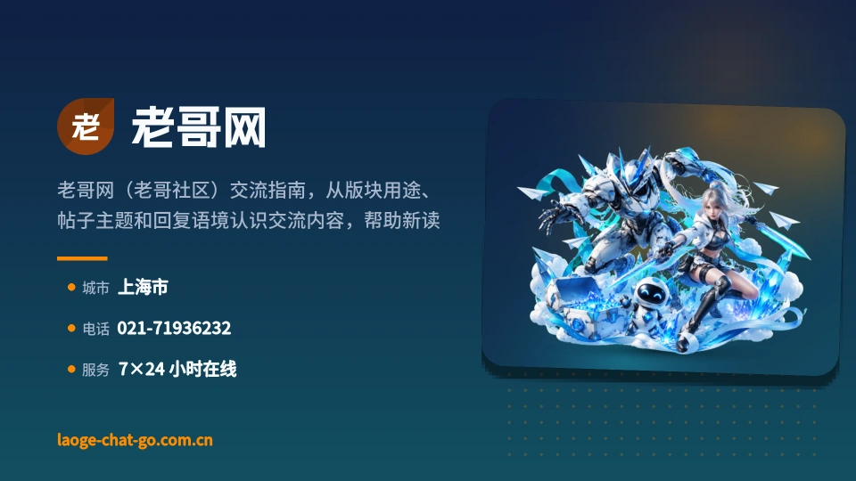 探索老哥网